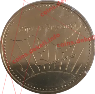 Тимошенко — реверс