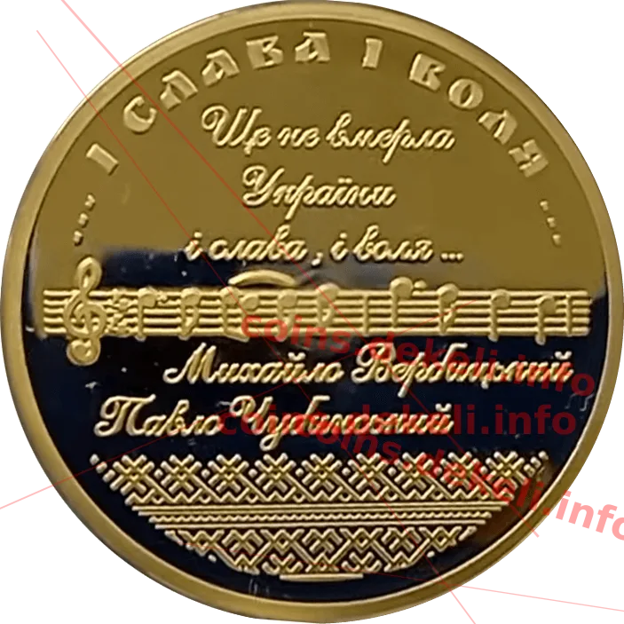 ... і слава і воля ...