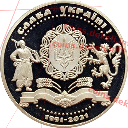 ... і слава і воля ...
