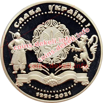 ... і слава і воля ...