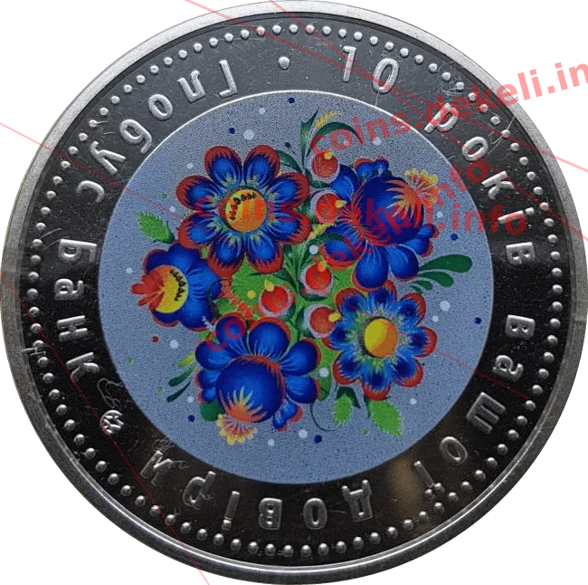 Банк Глобус — аверс