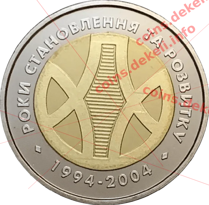 Банкнотно-монетний двір НБУ. 10 років — реверс