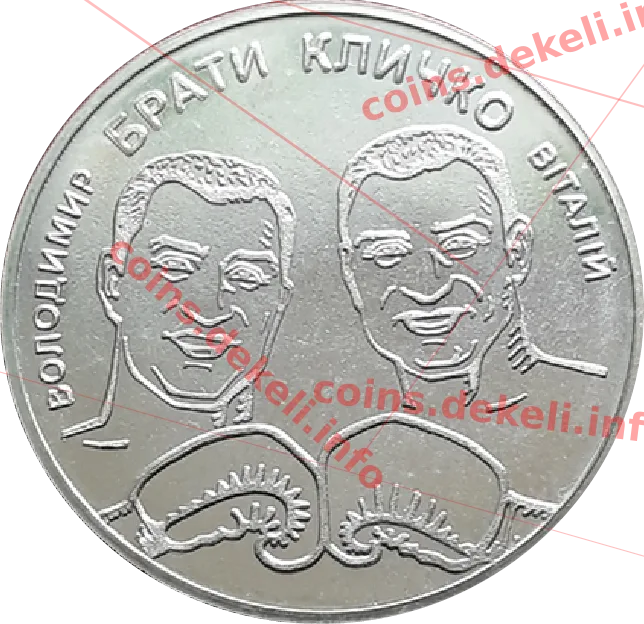 брати Кличко — аверс