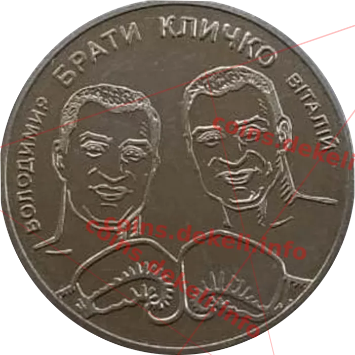 брати Кличко — аверс