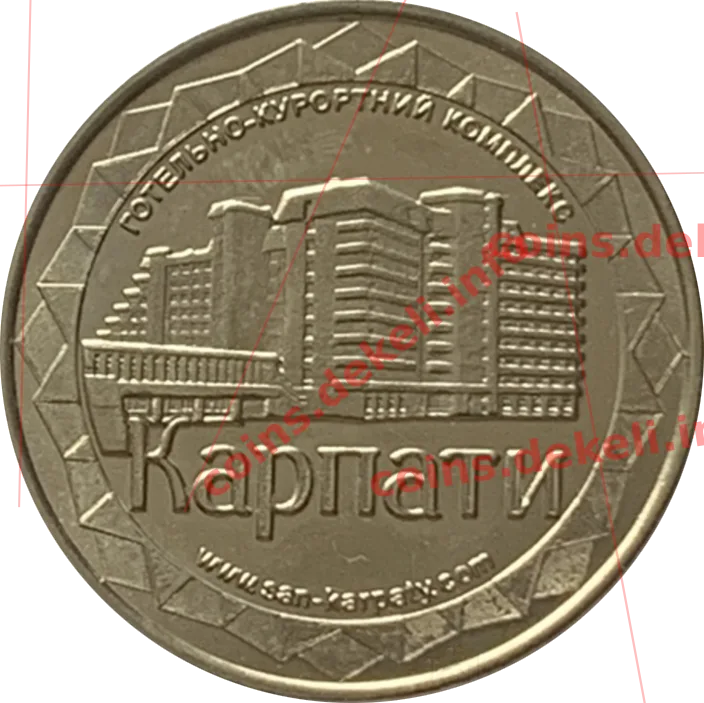25 років санаторію КАРПАТИ