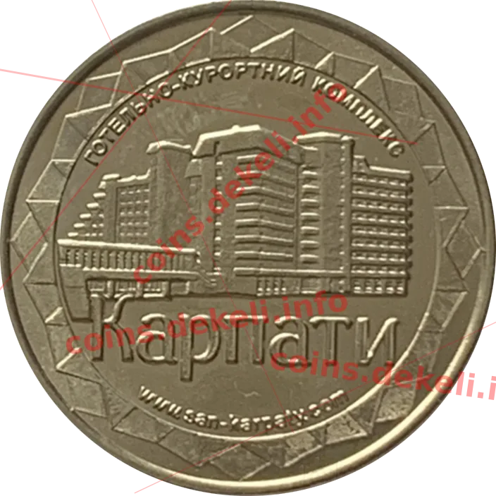25 років санаторію КАРПАТИ