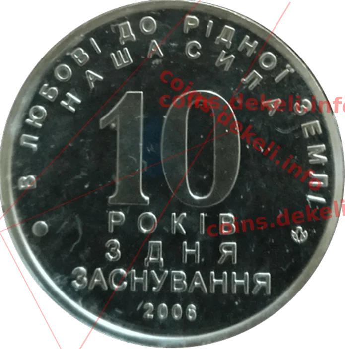 Чернігівське земляцтво. 10 років
