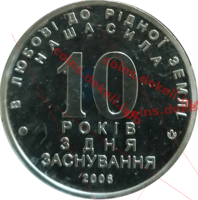 Чернігівське земляцтво. 10 років