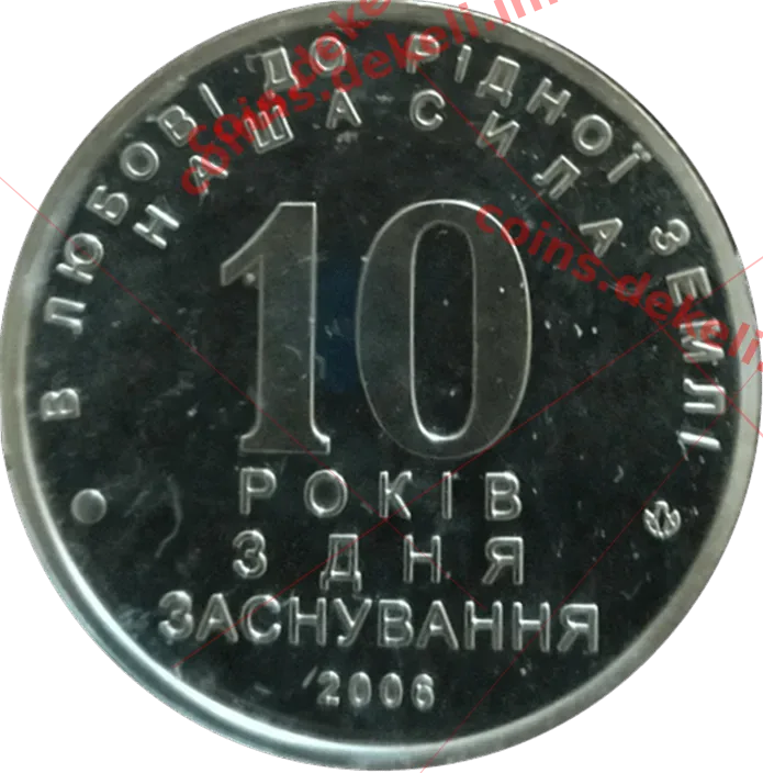 Чернігівське земляцтво. 10 років