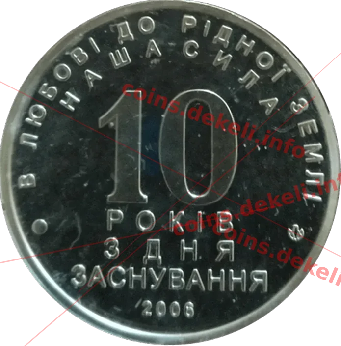 Чернігівське земляцтво. 10 років