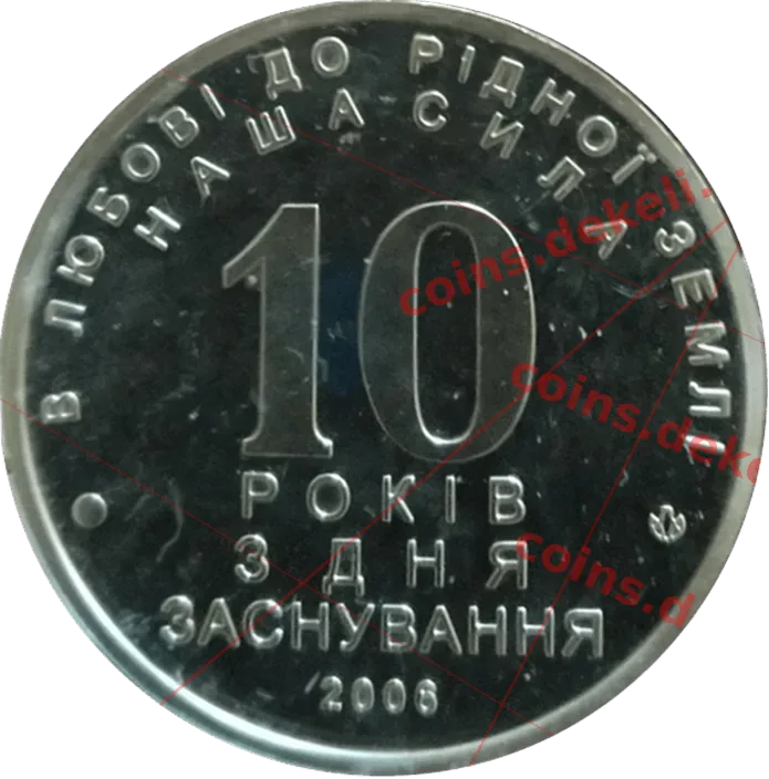 Чернігівське земляцтво. 10 років
