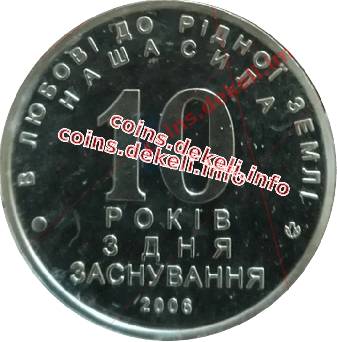 Чернігівське земляцтво. 10 років