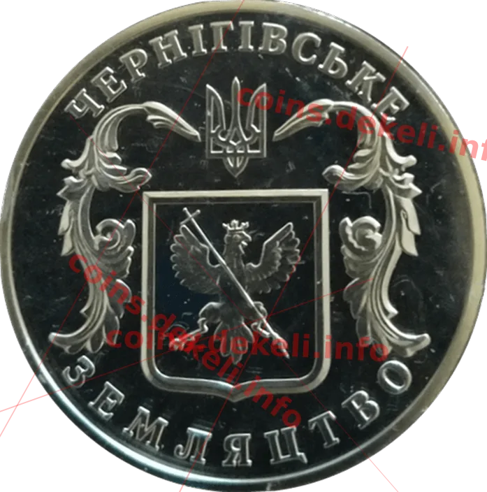 Чернігівське земляцтво. 10 років