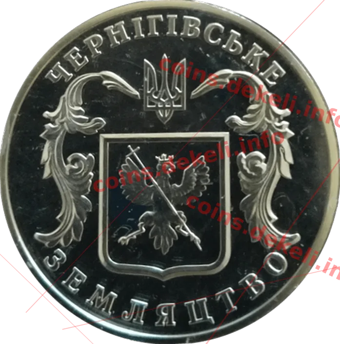 Чернігівське земляцтво. 10 років