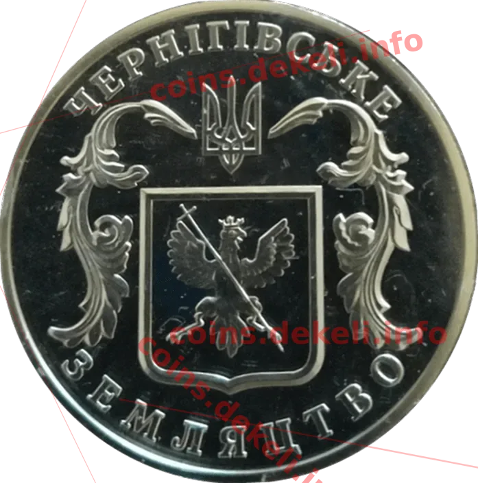 Чернігівське земляцтво. 10 років