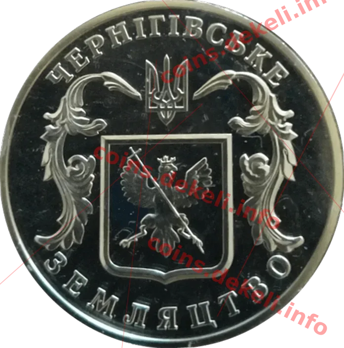 Чернігівське земляцтво. 10 років