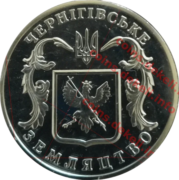 Чернігівське земляцтво. 10 років