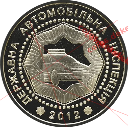 Маю честь служити місту Лева (Державна автомобільна інспекція)