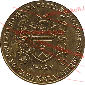 1. Герб Богдана Хмельницкого I-ASN