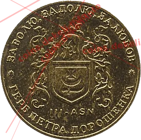 3. Герб Петра Дорошенка III-ASN