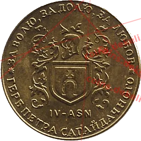 4. Герб Петра Сагайдачного IV-ASN