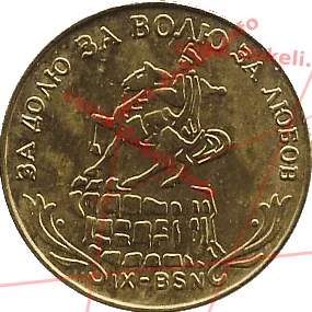 9. Памятник Богдану Хмельницкому IX-BSN — реверс
