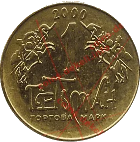 10. Монумент Украине X-BSN