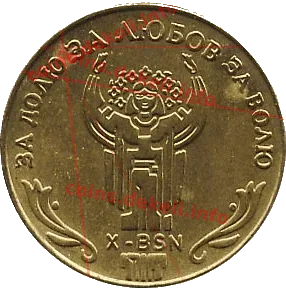 10. Монумент Украине X-BSN