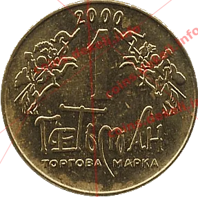 11. Монумент Кыю, Щеку,Хориву и Лыбеди XI-BSN — аверс