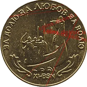 11. Монумент Кыю, Щеку,Хориву и Лыбеди XI-BSN