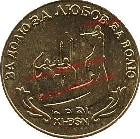 11. Монумент Кыю, Щеку,Хориву и Лыбеди XI-BSN