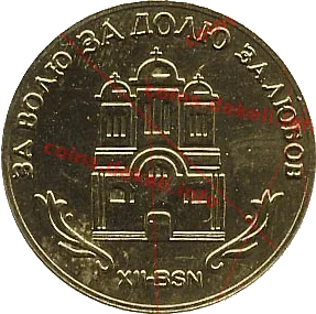 12. Софія Київська XII-BSN