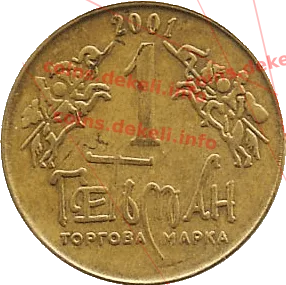 1. Герб Богдана Хмельницкого I-ASN