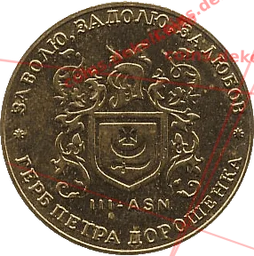 3. Герб Петра Дорошенка III-ASN