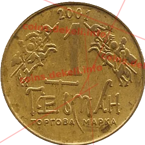4. Герб Петра Сагайдачного IV-ASN