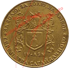 4. Герб Петра Сагайдачного IV-ASN