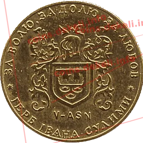 5. Герб Ивана Сулимы V-ASN