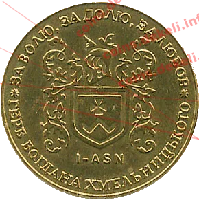 1. Герб Богдана Хмельницкого I-ASN