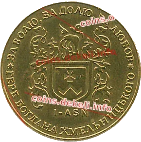 1. Герб Богдана Хмельницкого I-ASN