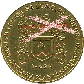 1. Герб Богдана Хмельницкого I-ASN
