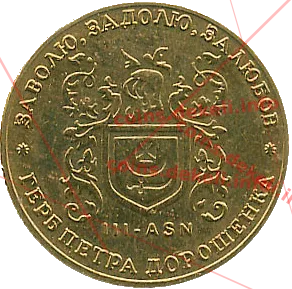 3. Герб Петра Дорошенка III-ASN