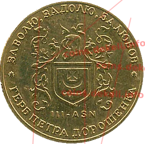 3. Герб Петра Дорошенка III-ASN