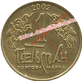 10. Монумент Украине X-BSN