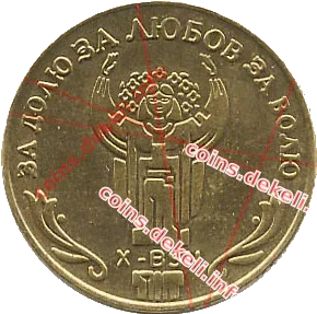 10. Монумент Украине X-BSN