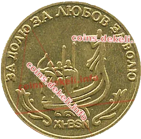 11. Монумент Кыю, Щеку,Хориву и Лыбеди XI-BSN