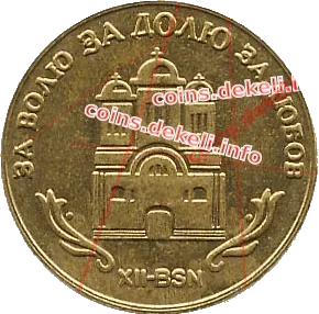 12. Софія Київська XII-BSN
