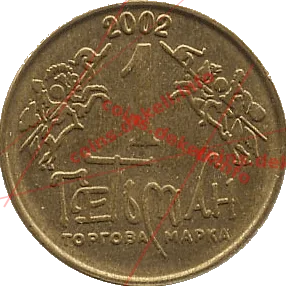 15. Киевщина XV-CSN — аверс