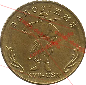 17. Запорожье XVII-CSN — реверс