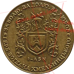 1. Герб Богдана Хмельницкого I-ASN
