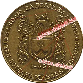 1. Герб Богдана Хмельницкого I-ASN